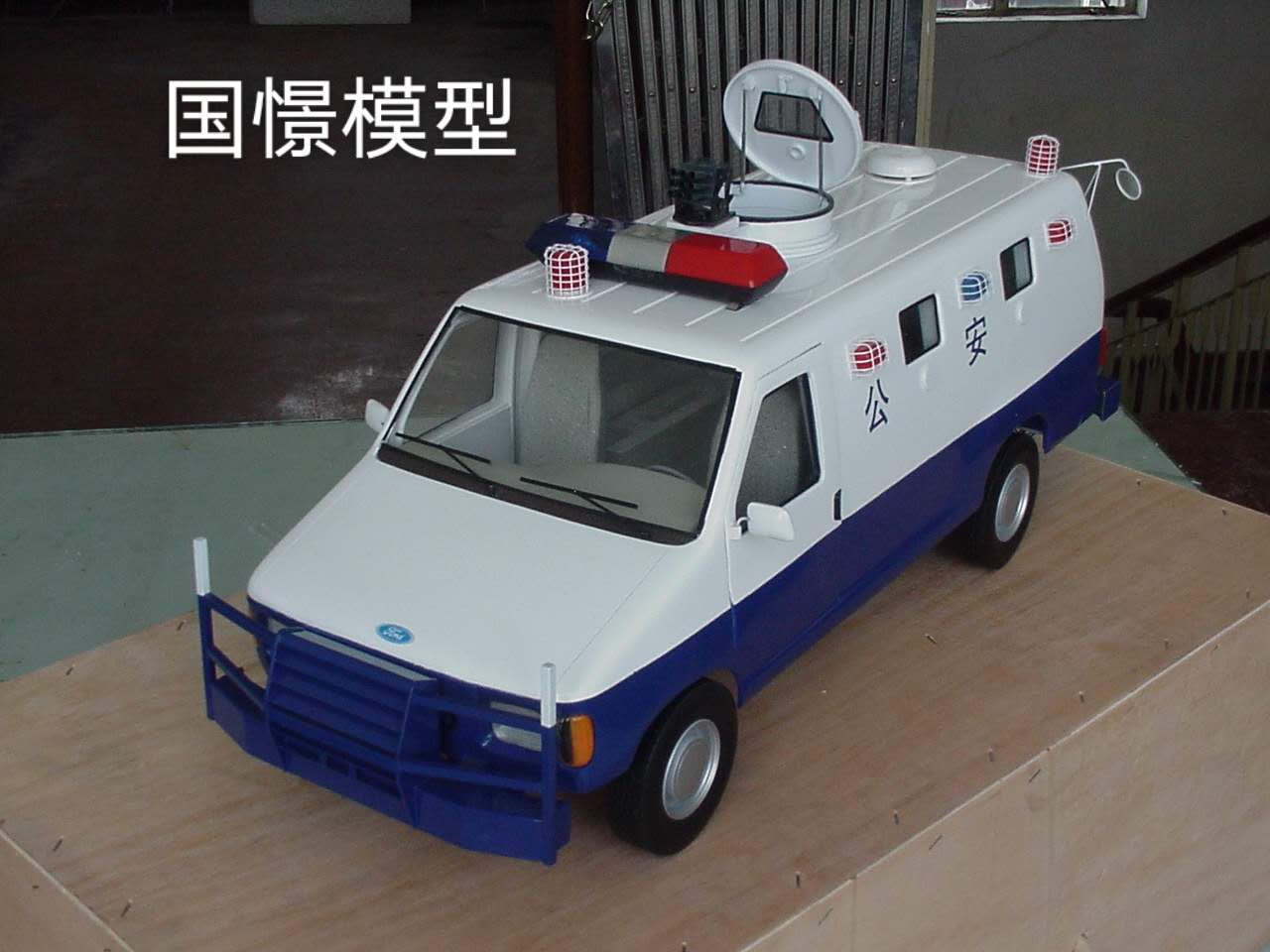 邵东市车辆模型